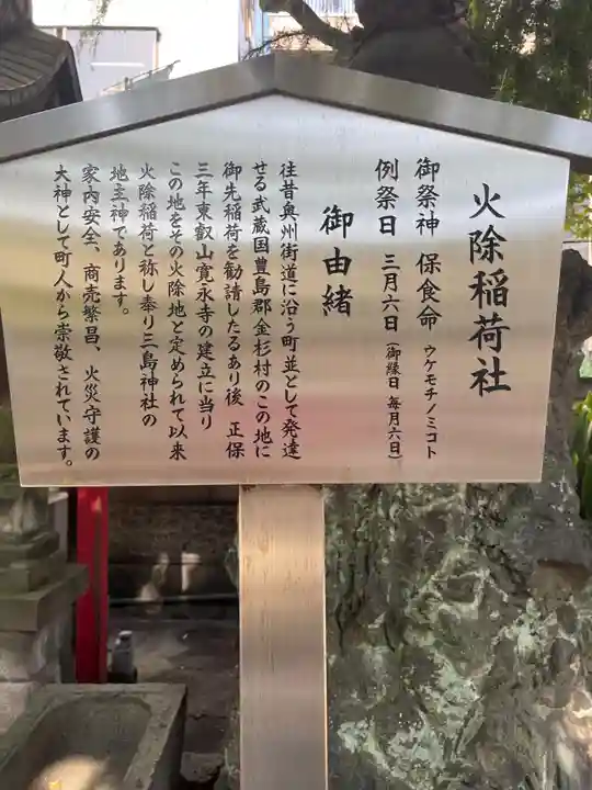 三島神社の歴史