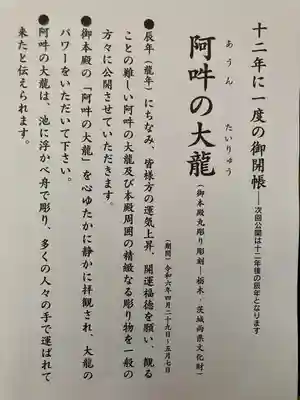 鷲子山上神社(栃木県)