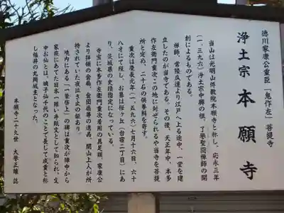 本願寺の歴史