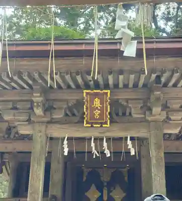 奥宮(鹿島神宮摂社)(茨城県)