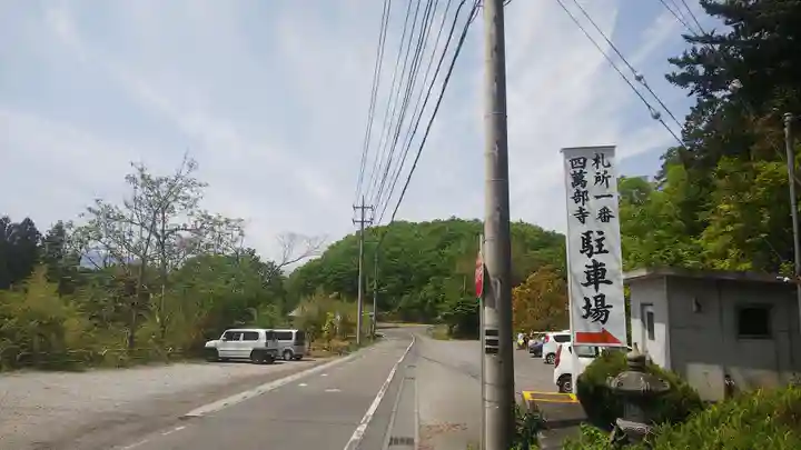 秩父札所1番 四萬部寺の周辺