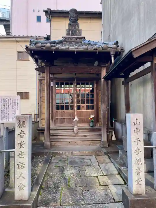 山中千手観音堂の{uncategorized: "未分類", other: "その他", undefined: "問題あり", building: "その他建物", grave: "お墓", sacred_gate: "鳥居", guardian: "狛犬", statue: "像", buddha: "仏像", history: "歴史", nature: "自然", garden: "庭園", animal: "動物", pagoda: "塔", temizu: "手水舎", mountain_gate: "山門・神門", sanctuary: "本殿・本堂", subordinate: "末社・摂社", art: "芸術", scenery: "景色", jizo: "地蔵", ema: "絵馬", goshuin: "御朱印", omikuji: "おみくじ", items: "授与品その他", amulet: "お守り", goshuincho: "御朱印帳", eats: "食事", festival: "お祭り", votive_dance: "神楽", shichigosan: "七五三参", wedding: "結婚式", experience: "体験その他", initially: "初詣", around: "周辺", anti_infection: "感染症対策"}