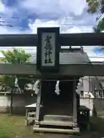 聖徳神社の本殿・本堂