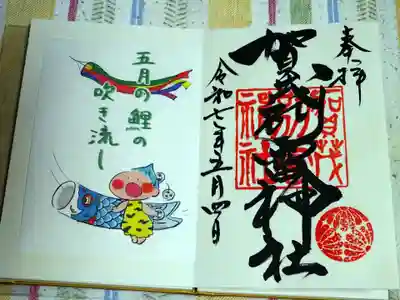 直書き
はさみ紙