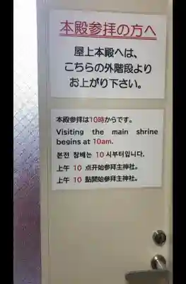 朝日稲荷神社の{uncategorized: "未分類", other: "その他", undefined: "問題あり", building: "その他建物", grave: "お墓", sacred_gate: "鳥居", guardian: "狛犬", statue: "像", buddha: "仏像", history: "歴史", nature: "自然", garden: "庭園", animal: "動物", pagoda: "塔", temizu: "手水舎", mountain_gate: "山門・神門", sanctuary: "本殿・本堂", subordinate: "末社・摂社", art: "芸術", scenery: "景色", jizo: "地蔵", ema: "絵馬", goshuin: "御朱印", omikuji: "おみくじ", items: "授与品その他", amulet: "お守り", goshuincho: "御朱印帳", eats: "食事", festival: "お祭り", votive_dance: "神楽", shichigosan: "七五三参", wedding: "結婚式", experience: "体験その他", initially: "初詣", around: "周辺", anti_infection: "感染症対策"}