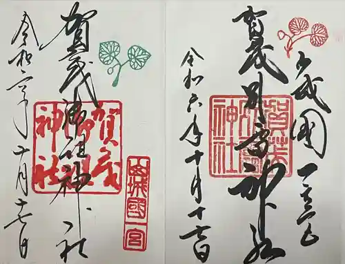 賀茂御祖神社（下鴨神社）(京都府)