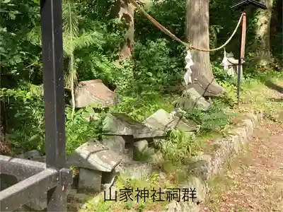 山家神社の末社・摂社