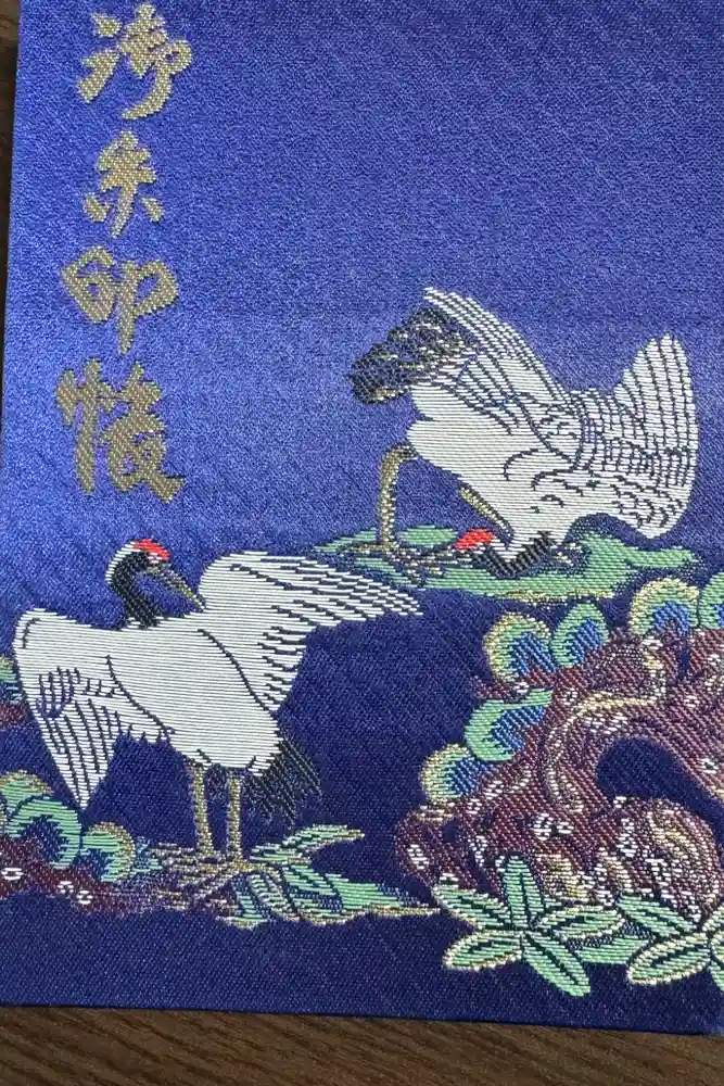 妙義神社の御朱印帳