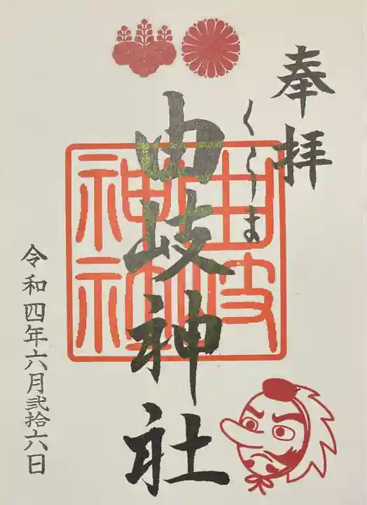 由岐神社(京都府)