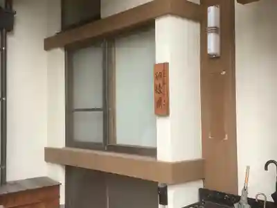 玉林寺（小牧観音）(愛知県)