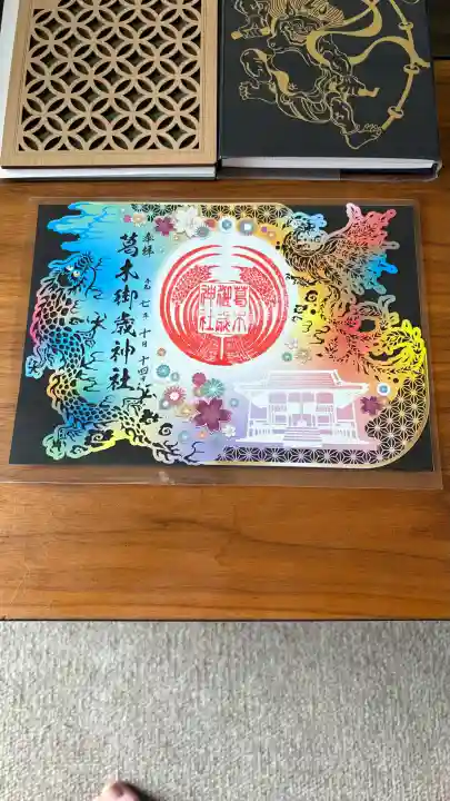 葛木御歳神社の{uncategorized: "未分類", other: "その他", undefined: "問題あり", building: "その他建物", grave: "お墓", sacred_gate: "鳥居", guardian: "狛犬", statue: "像", buddha: "仏像", history: "歴史", nature: "自然", garden: "庭園", animal: "動物", pagoda: "塔", temizu: "手水舎", mountain_gate: "山門・神門", sanctuary: "本殿・本堂", subordinate: "末社・摂社", art: "芸術", scenery: "景色", jizo: "地蔵", ema: "絵馬", goshuin: "御朱印", omikuji: "おみくじ", items: "授与品その他", amulet: "お守り", goshuincho: "御朱印帳", eats: "食事", festival: "お祭り", votive_dance: "神楽", shichigosan: "七五三参", wedding: "結婚式", experience: "体験その他", initially: "初詣", around: "周辺", anti_infection: "感染症対策"}