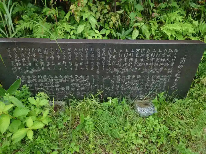 御坂三社神社(群馬県)