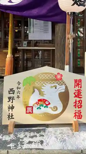 西野神社(北海道)