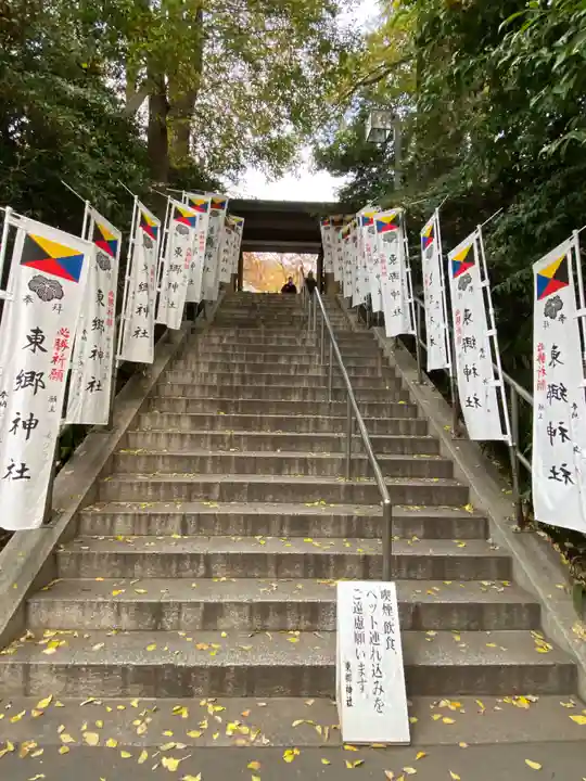 東郷神社(東京都)