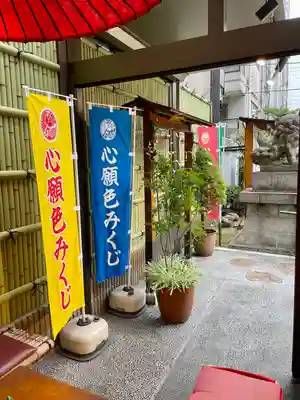 烏森神社(東京都)