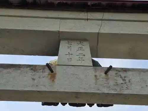 田出宇賀神社(福島県)