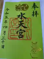 水天宮(東京都)