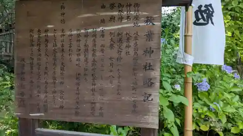 秋葉神社(岐阜県)