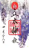 立木神社(滋賀県)
