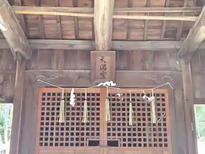 天満神社(兵庫県)