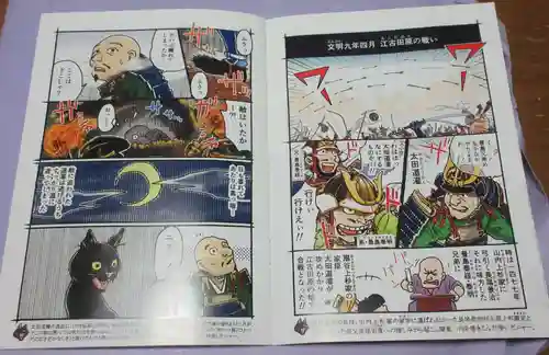 自性院(東京都)