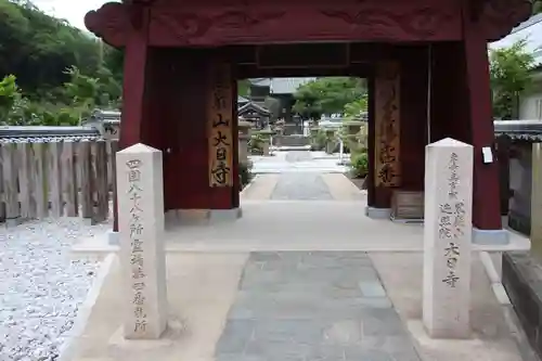 大日寺の建物その他