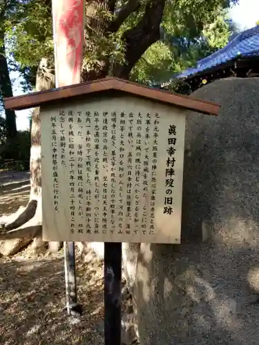 安居神社の歴史
