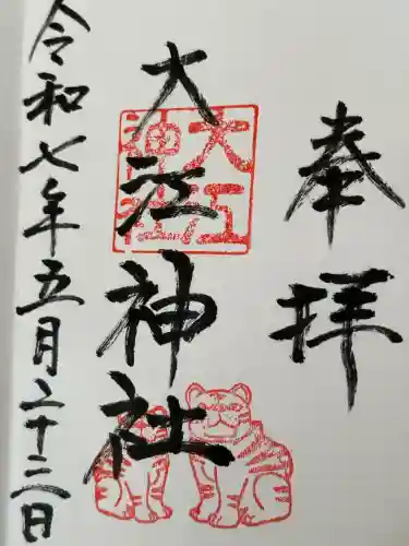 大江神社(大阪府)