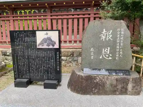 志波彦神社・鹽竈神社(宮城県)