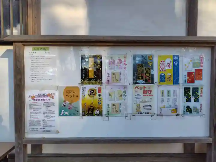 糀谷八幡宮(埼玉県)