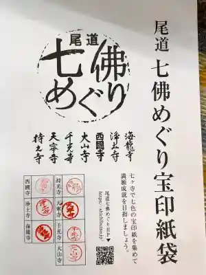 持光寺の{uncategorized: "未分類", other: "その他", undefined: "問題あり", building: "その他建物", grave: "お墓", sacred_gate: "鳥居", guardian: "狛犬", statue: "像", buddha: "仏像", history: "歴史", nature: "自然", garden: "庭園", animal: "動物", pagoda: "塔", temizu: "手水舎", mountain_gate: "山門・神門", sanctuary: "本殿・本堂", subordinate: "末社・摂社", art: "芸術", scenery: "景色", jizo: "地蔵", ema: "絵馬", goshuin: "御朱印", omikuji: "おみくじ", items: "授与品その他", amulet: "お守り", goshuincho: "御朱印帳", eats: "食事", festival: "お祭り", votive_dance: "神楽", shichigosan: "七五三参", wedding: "結婚式", experience: "体験その他", initially: "初詣", around: "周辺", anti_infection: "感染症対策"}