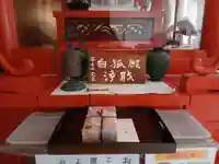 白狐山光星寺(山形県)