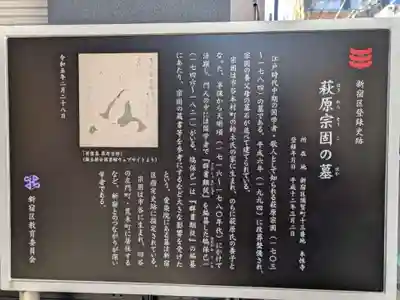 本性寺(東京都)