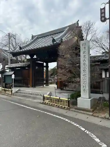 恩林寺(群馬県)