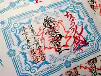 溝旗神社(肇國神社)(岐阜県)