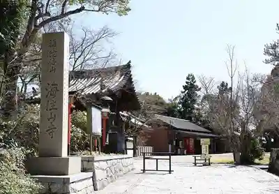 海住山寺のその他建物