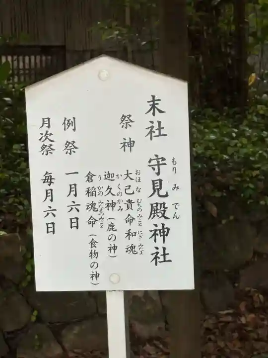 砥鹿神社(里宮)(愛知県)