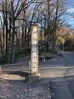 戸隠神社奥社(長野県)