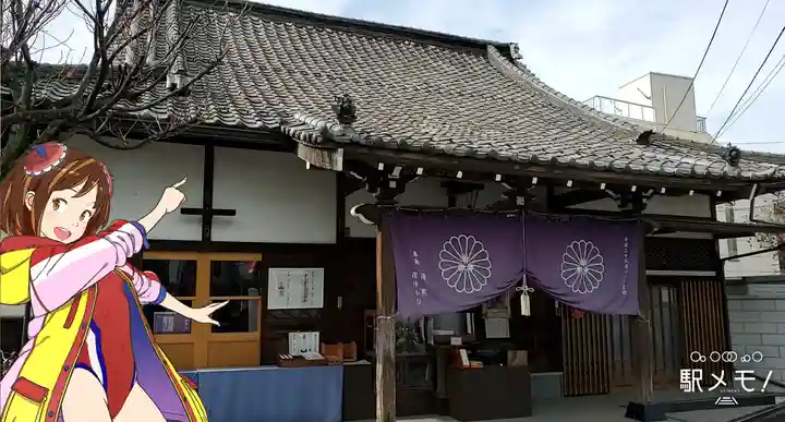 養願寺の本殿・本堂