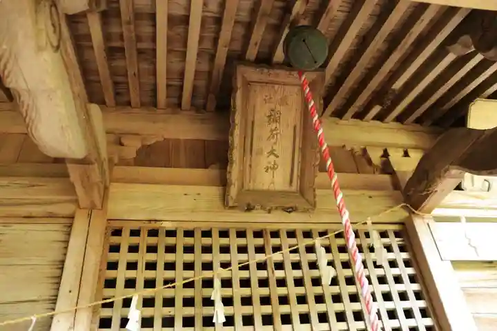 赤岩稲荷神社の本殿・本堂