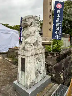 熊本縣護國神社(熊本県)