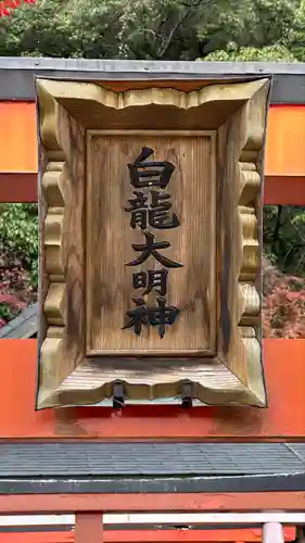 龍田大社(奈良県)