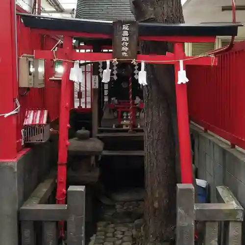 延壽稲荷神社の鳥居