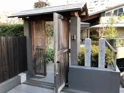 道往寺の山門・神門