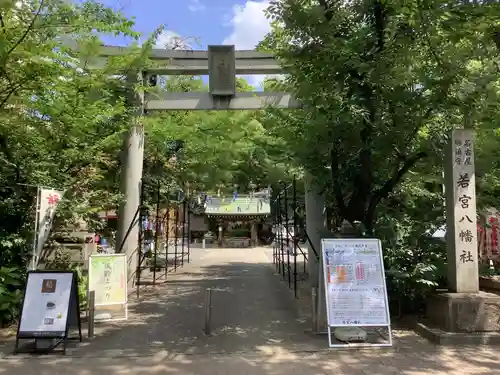 若宮八幡社の鳥居