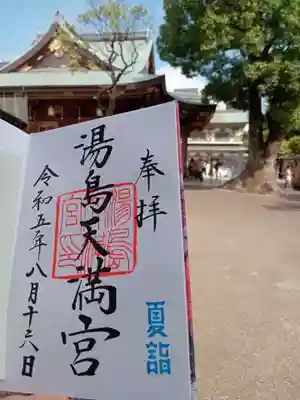 湯島天満宮(東京都)