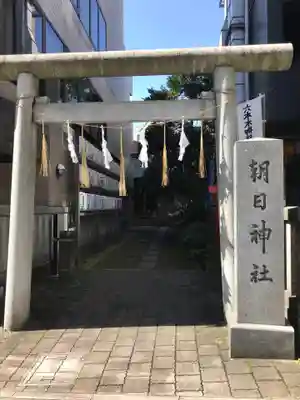 朝日神社の鳥居