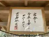 吉田神社(茨城県)