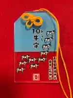 鹿角八坂神社の御朱印