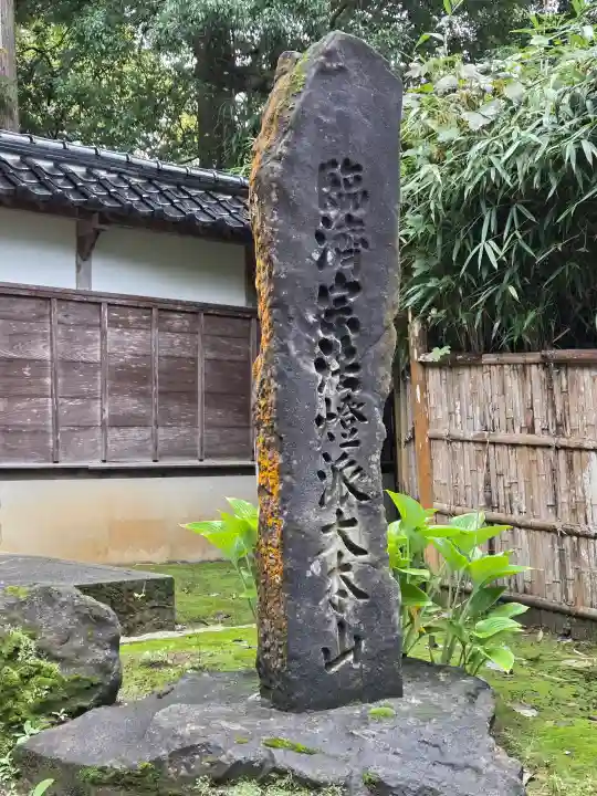 國泰寺の{uncategorized: "未分類", other: "その他", undefined: "問題あり", building: "その他建物", grave: "お墓", sacred_gate: "鳥居", guardian: "狛犬", statue: "像", buddha: "仏像", history: "歴史", nature: "自然", garden: "庭園", animal: "動物", pagoda: "塔", temizu: "手水舎", mountain_gate: "山門・神門", sanctuary: "本殿・本堂", subordinate: "末社・摂社", art: "芸術", scenery: "景色", jizo: "地蔵", ema: "絵馬", goshuin: "御朱印", omikuji: "おみくじ", items: "授与品その他", amulet: "お守り", goshuincho: "御朱印帳", eats: "食事", festival: "お祭り", votive_dance: "神楽", shichigosan: "七五三参", wedding: "結婚式", experience: "体験その他", initially: "初詣", around: "周辺", anti_infection: "感染症対策"}